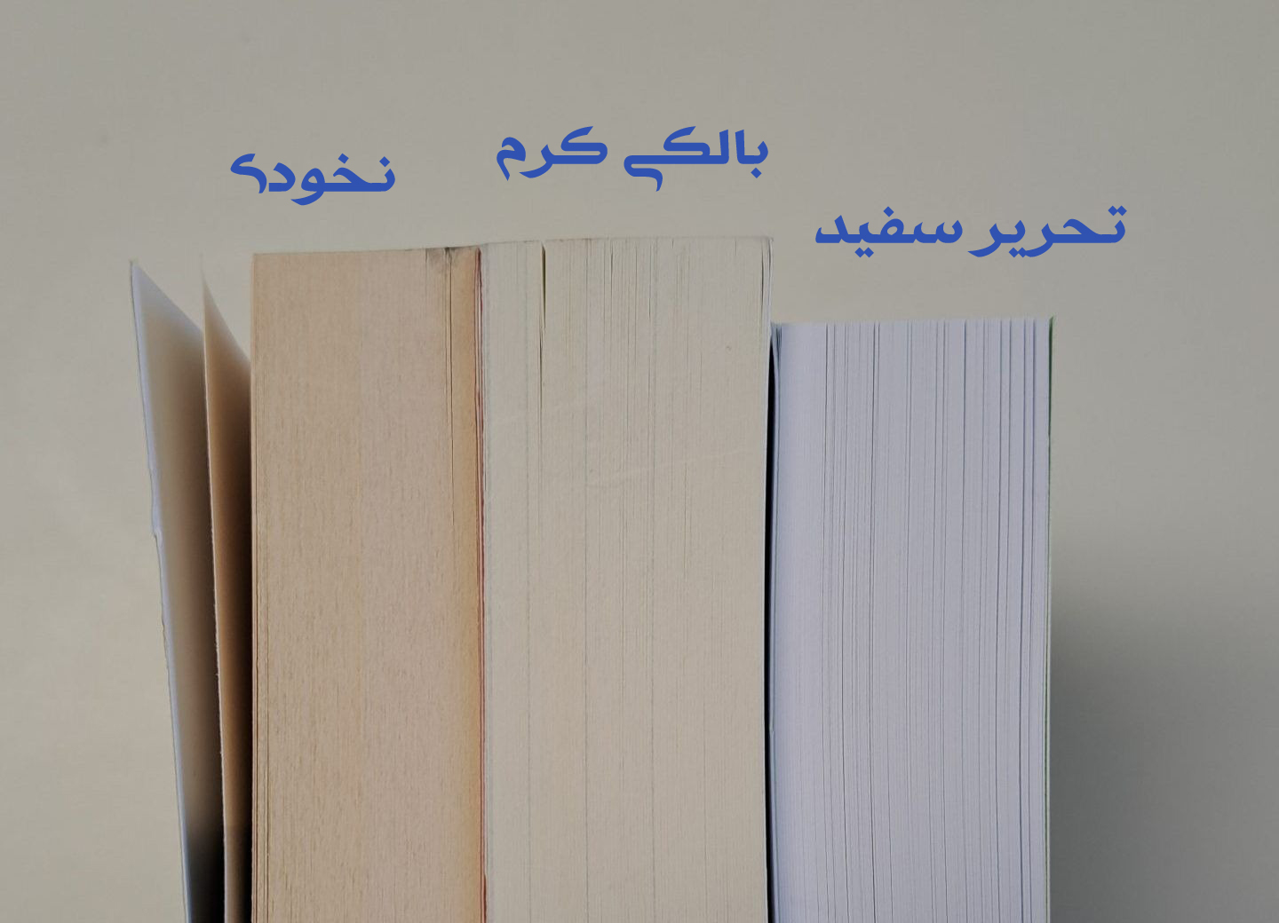 کاغذ بالکی
